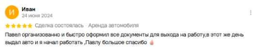 Скриншот отзыва на Авито